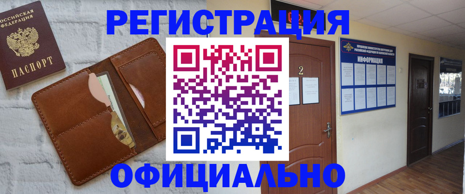 миграционный учет в Изобильном