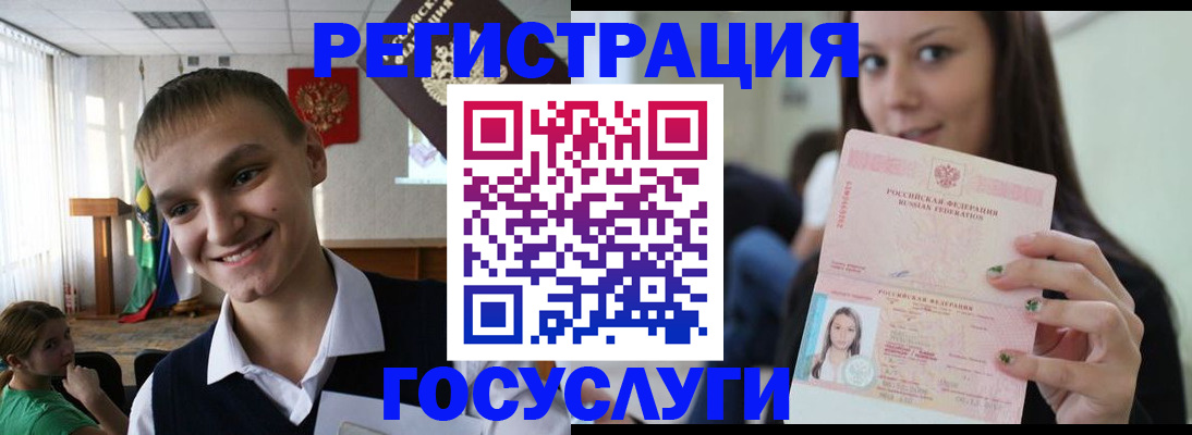 временная регистрация госуслуги в Изобильном