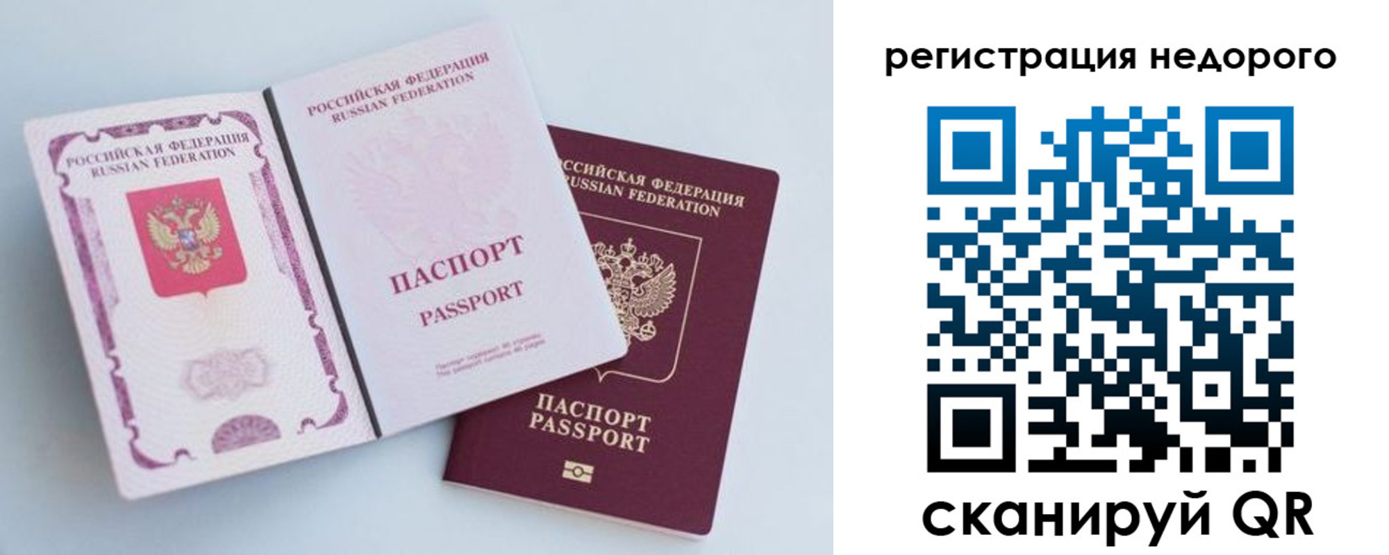 временная регистрация недорого в Изобильном
