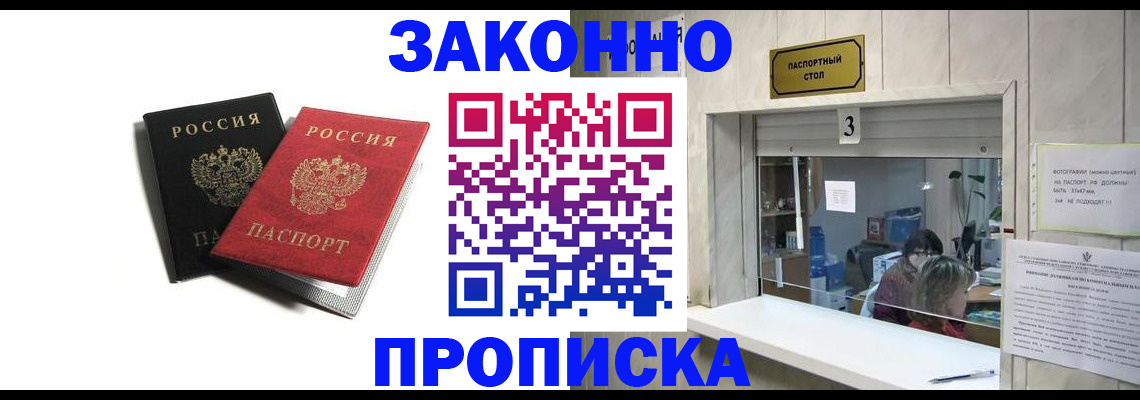 временная регистрация законно в Изобильном