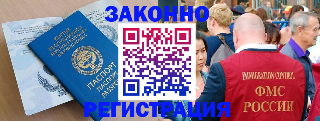 прописка в квартире в Изобильном